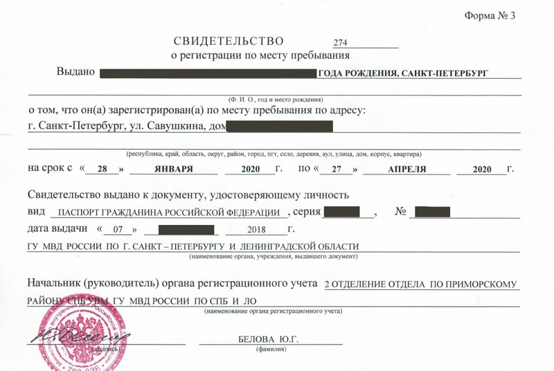 временная регистрация в Кондопоге временная регистрация в Кондопоге