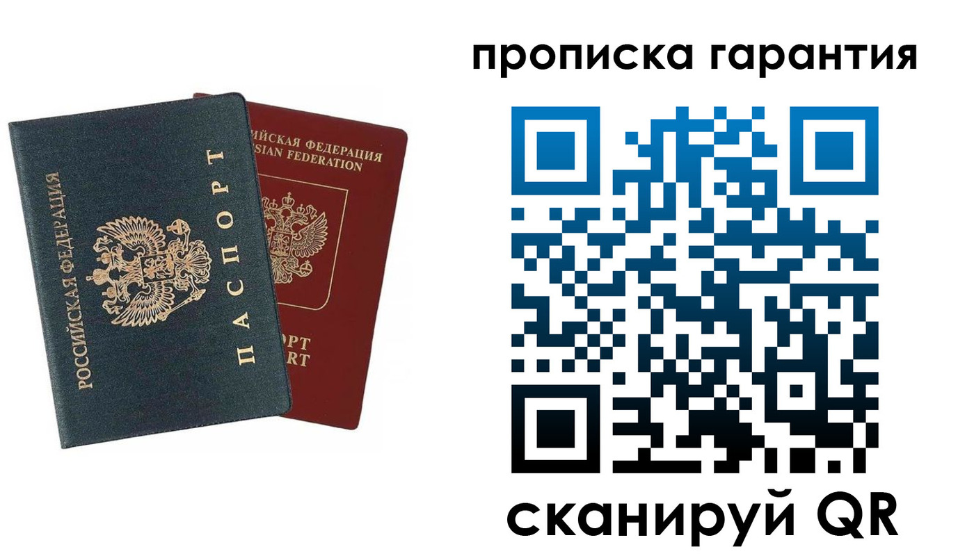 временная регистрация купить в Кондопоге