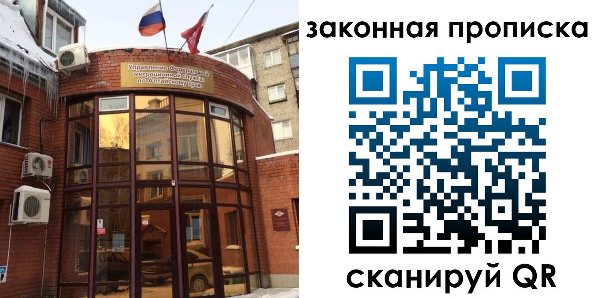 временная регистрация купить в Кондопоге