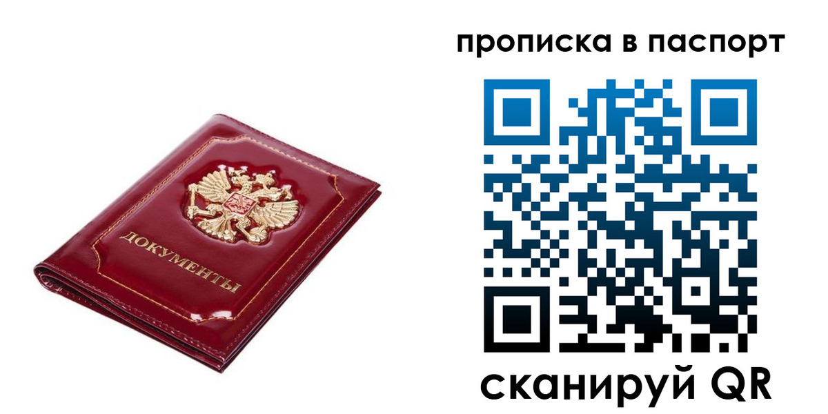 прописка для школы в Кондопоге