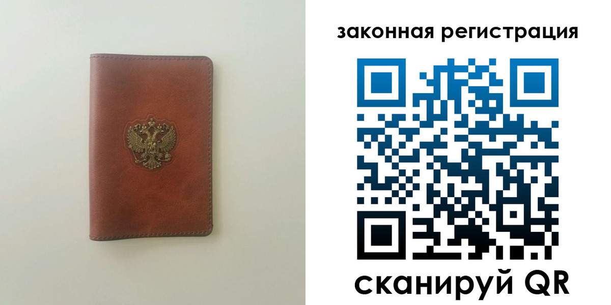 прописка в Кондопоге