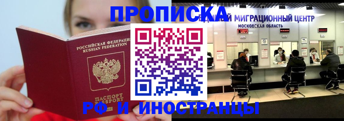 прописка иностранных граждан в Кондопоге