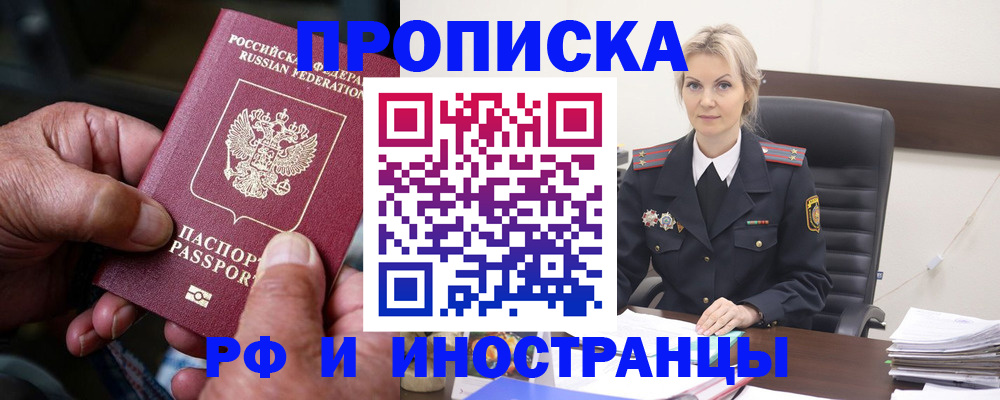 временная регистрация законно в Кондопоге