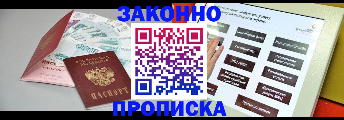 временная регистрация для школы в Кондопоге